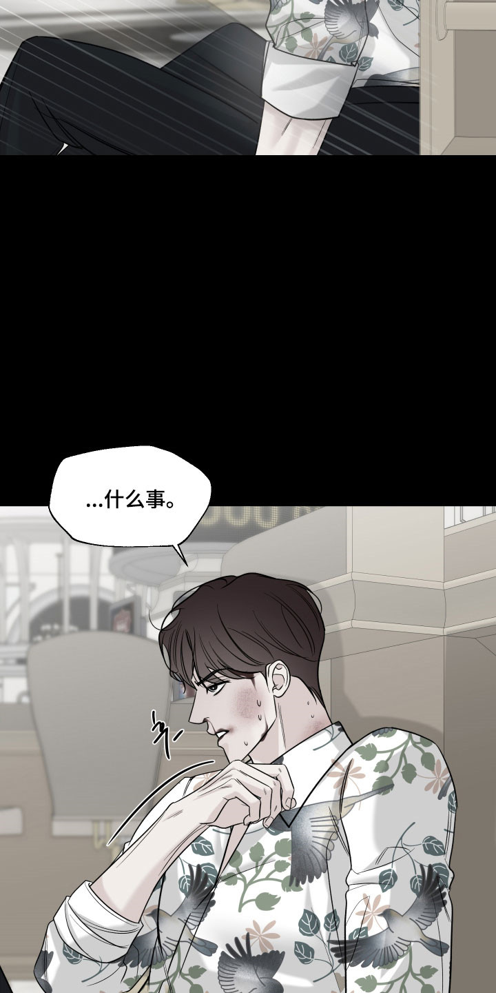 灰阶测试下载漫画,第26章：不要再见5图