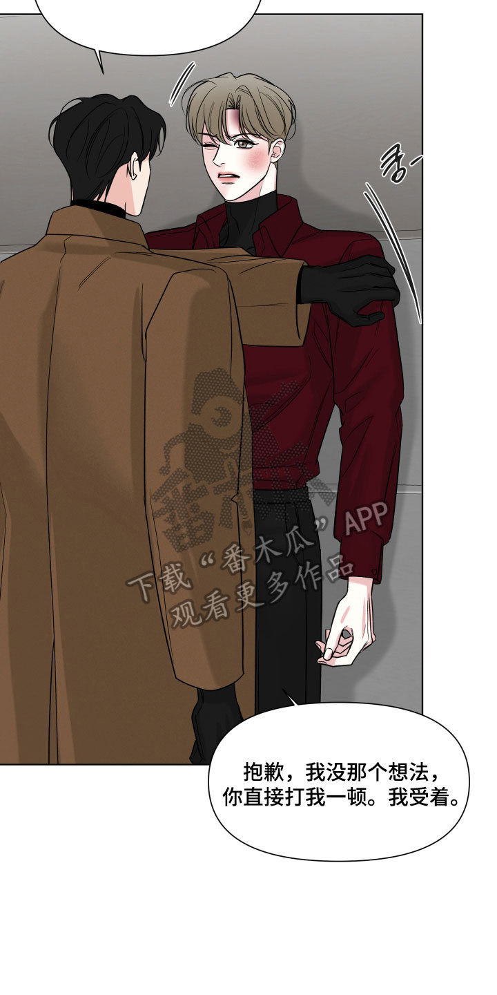 灰阶继承者漫画,第27章：是他5图