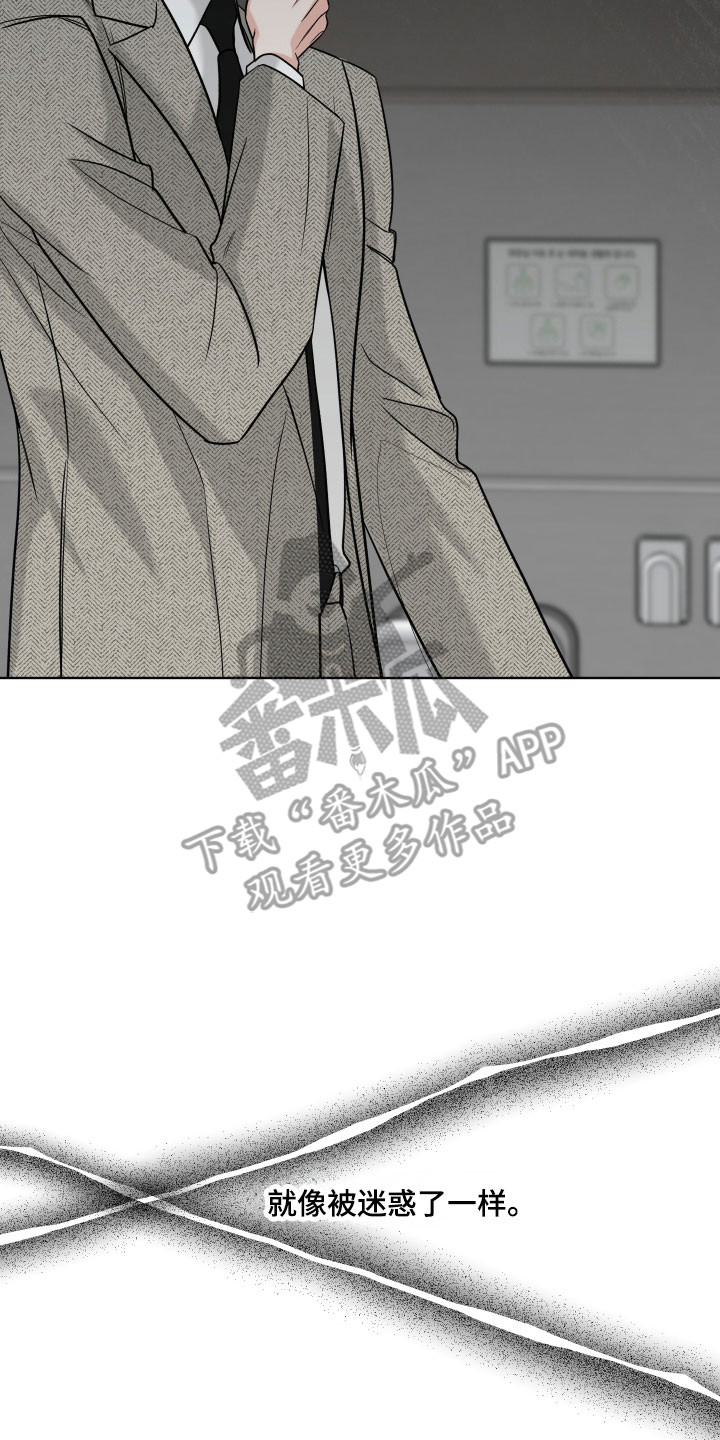 灰阶显示器推荐漫画,第23章：失误还是1图