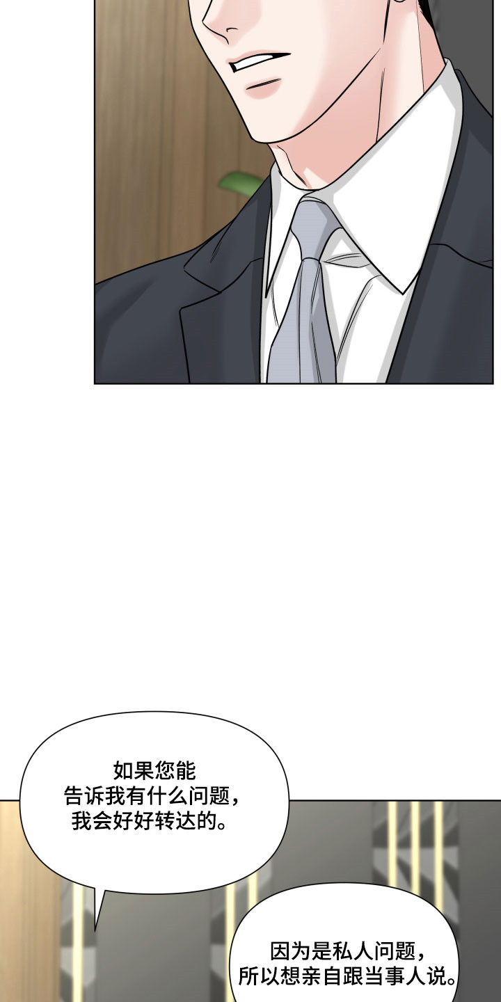 灰阶继承者漫画,第26章：不要再见1图