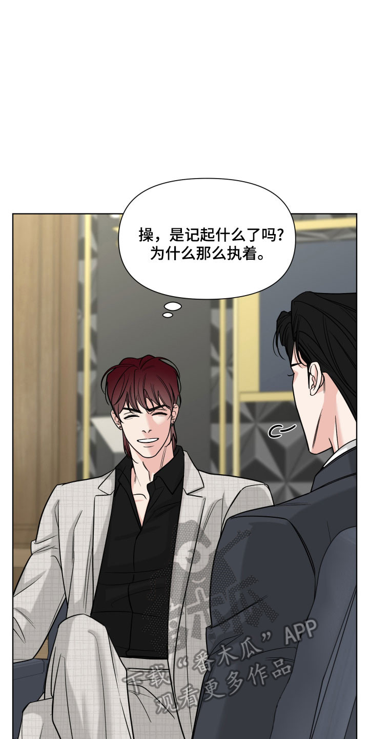 灰阶测试下载漫画,第26章：不要再见1图