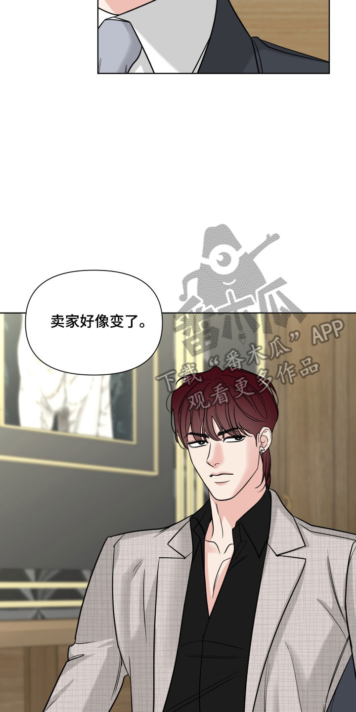 灰阶继承者漫画,第26章：不要再见3图