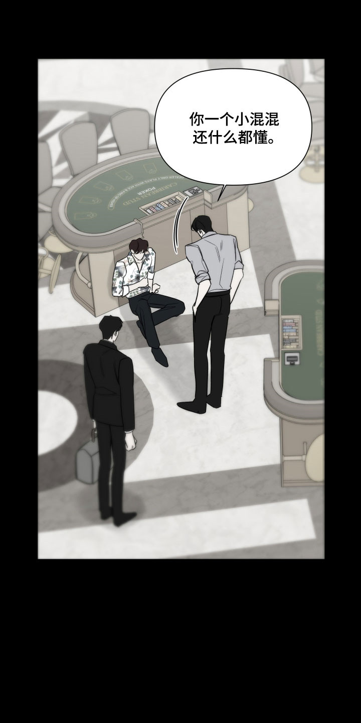 灰阶测试下载漫画,第26章：不要再见1图