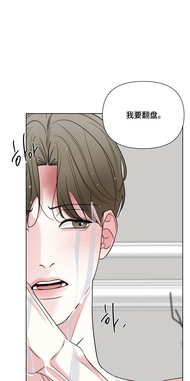 灰阶显示设置漫画,第25章：付出代价4图