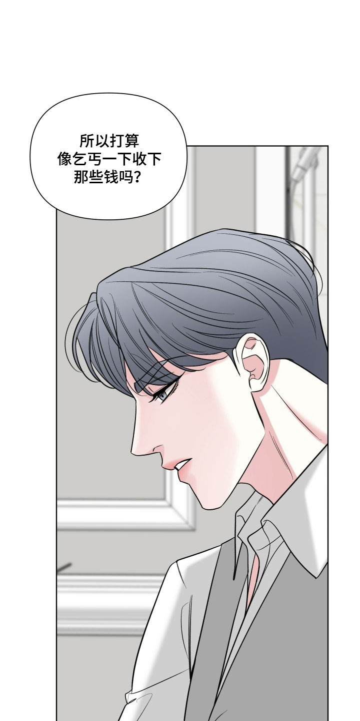 灰阶显示设置漫画,第25章：付出代价4图