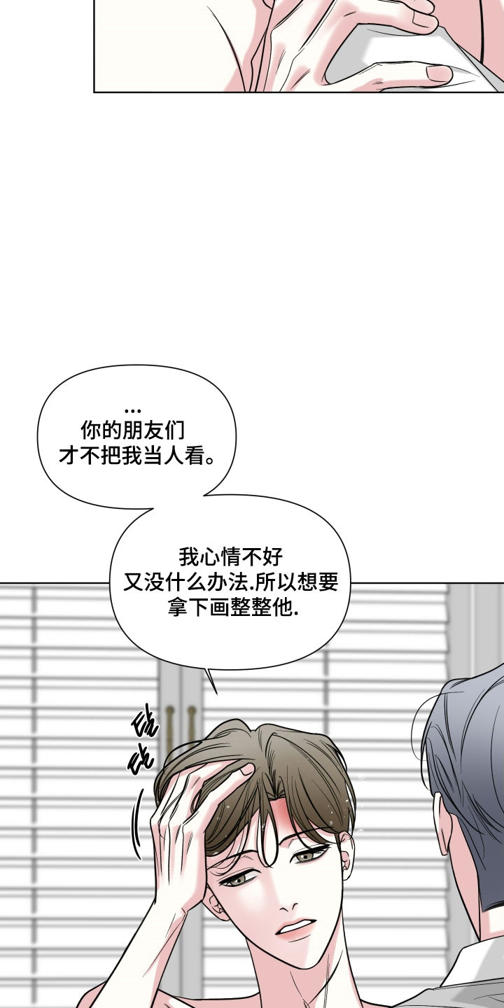 继承者咖色大衣漫画,第25章：付出代价4图