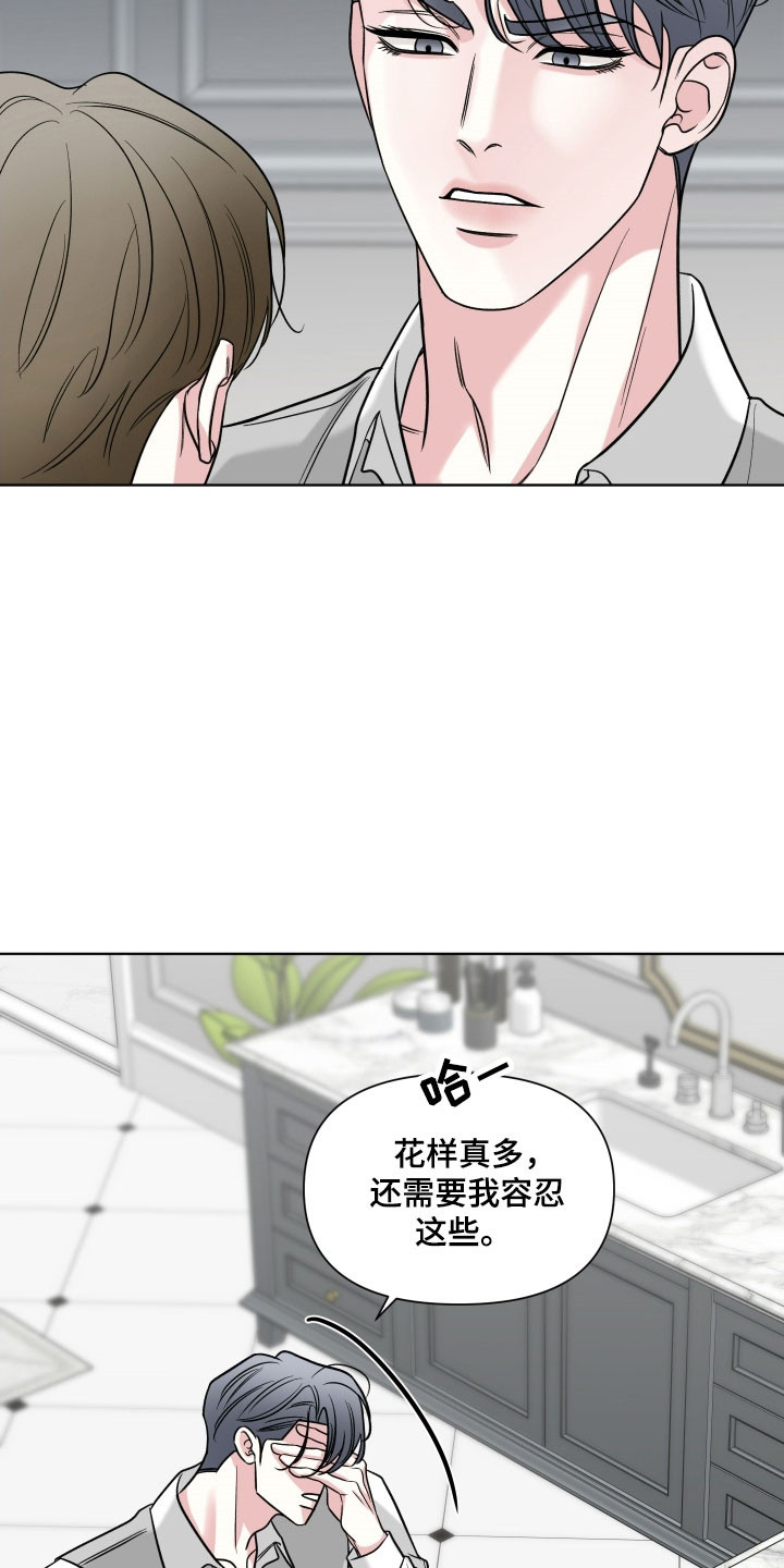 继承者咖色大衣漫画,第25章：付出代价3图