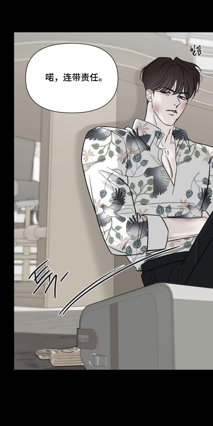 灰阶测试下载漫画,第26章：不要再见2图