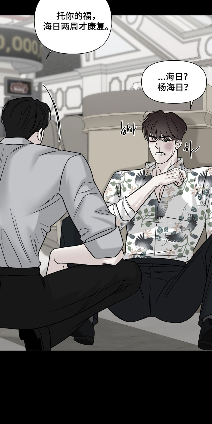 灰阶测试下载漫画,第26章：不要再见3图