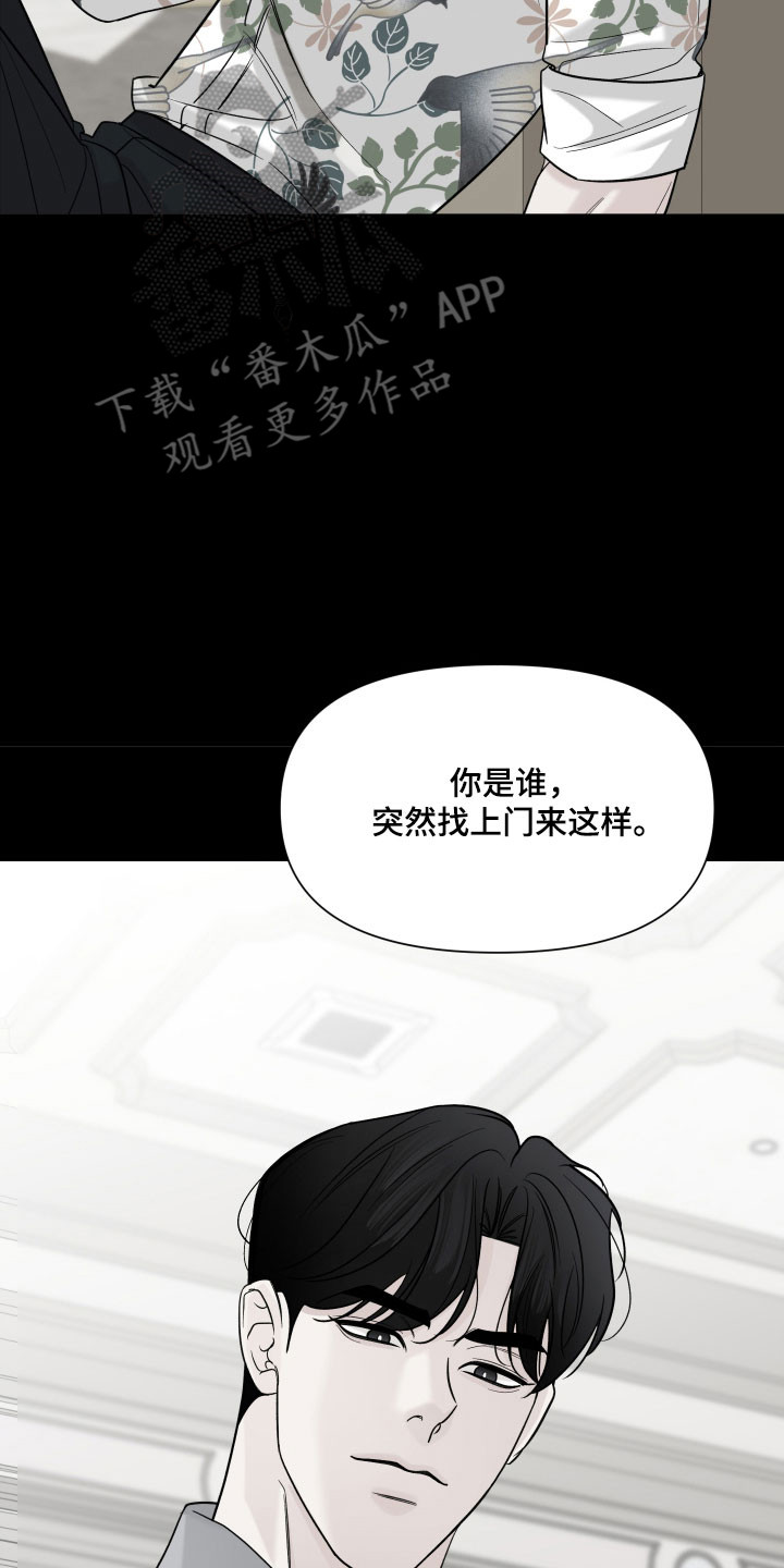 灰阶测试下载漫画,第26章：不要再见1图