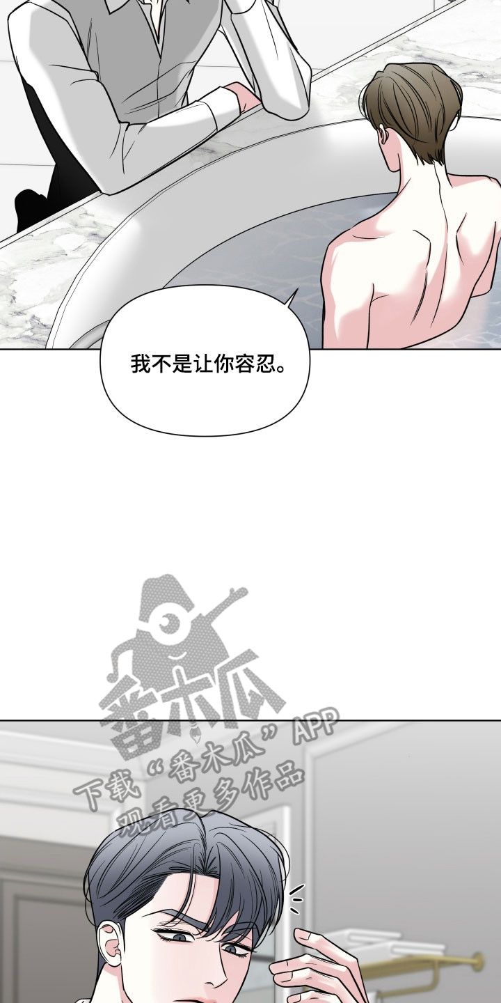继承者咖色大衣漫画,第25章：付出代价4图