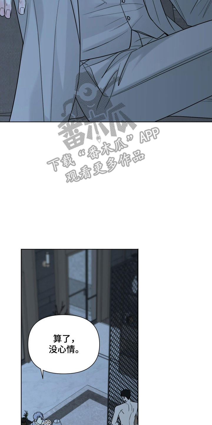 灰阶显示器推荐漫画,第24章：金主的样3图