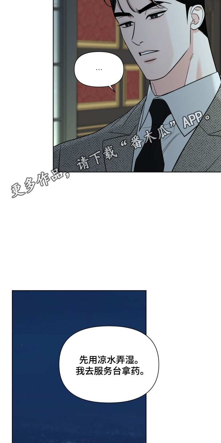 灰阶显示设置漫画,第22章：预计下套1图