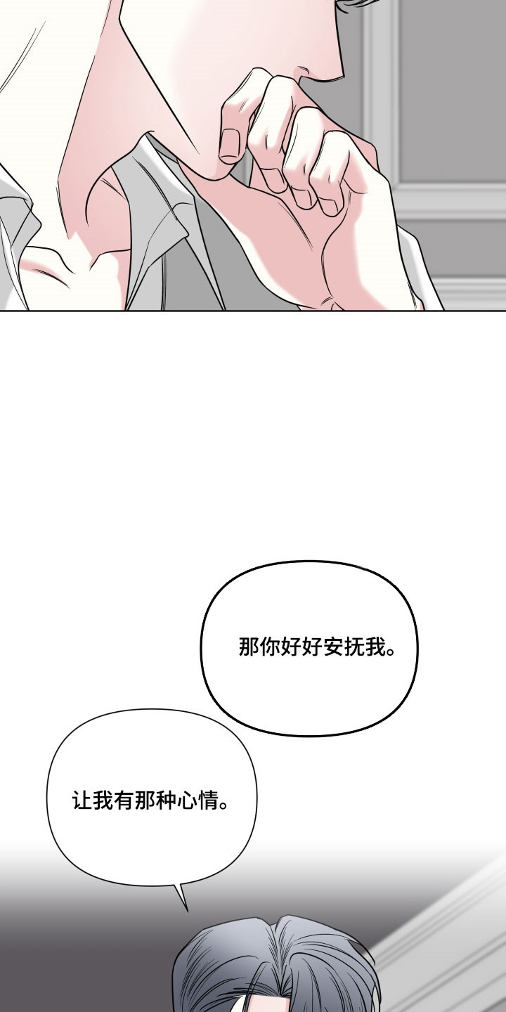 继承者咖色大衣漫画,第25章：付出代价2图