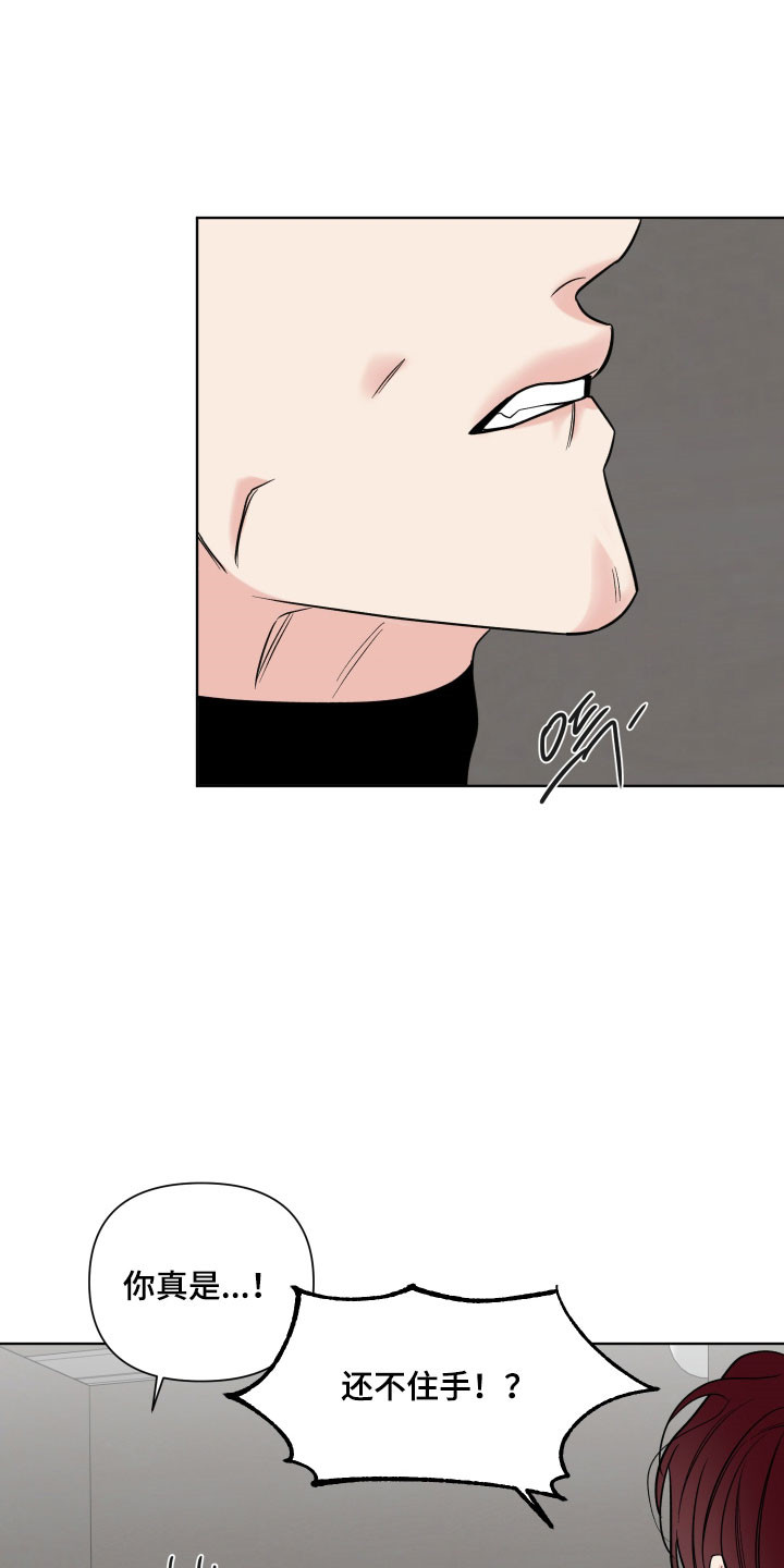 灰阶显示器推荐漫画,第27章：是他1图