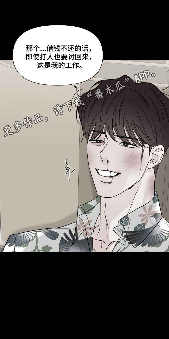 灰阶测试下载漫画,第26章：不要再见4图