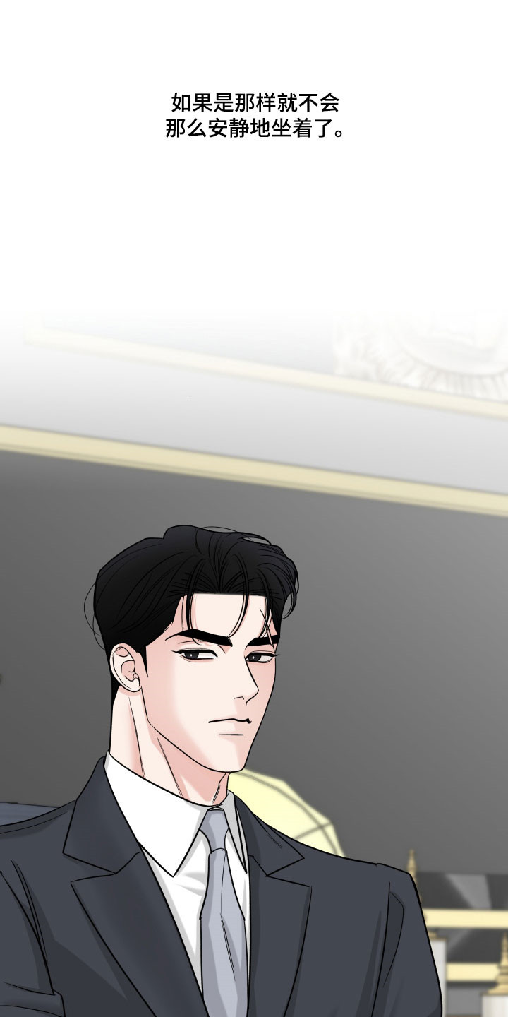 灰阶测试下载漫画,第26章：不要再见3图