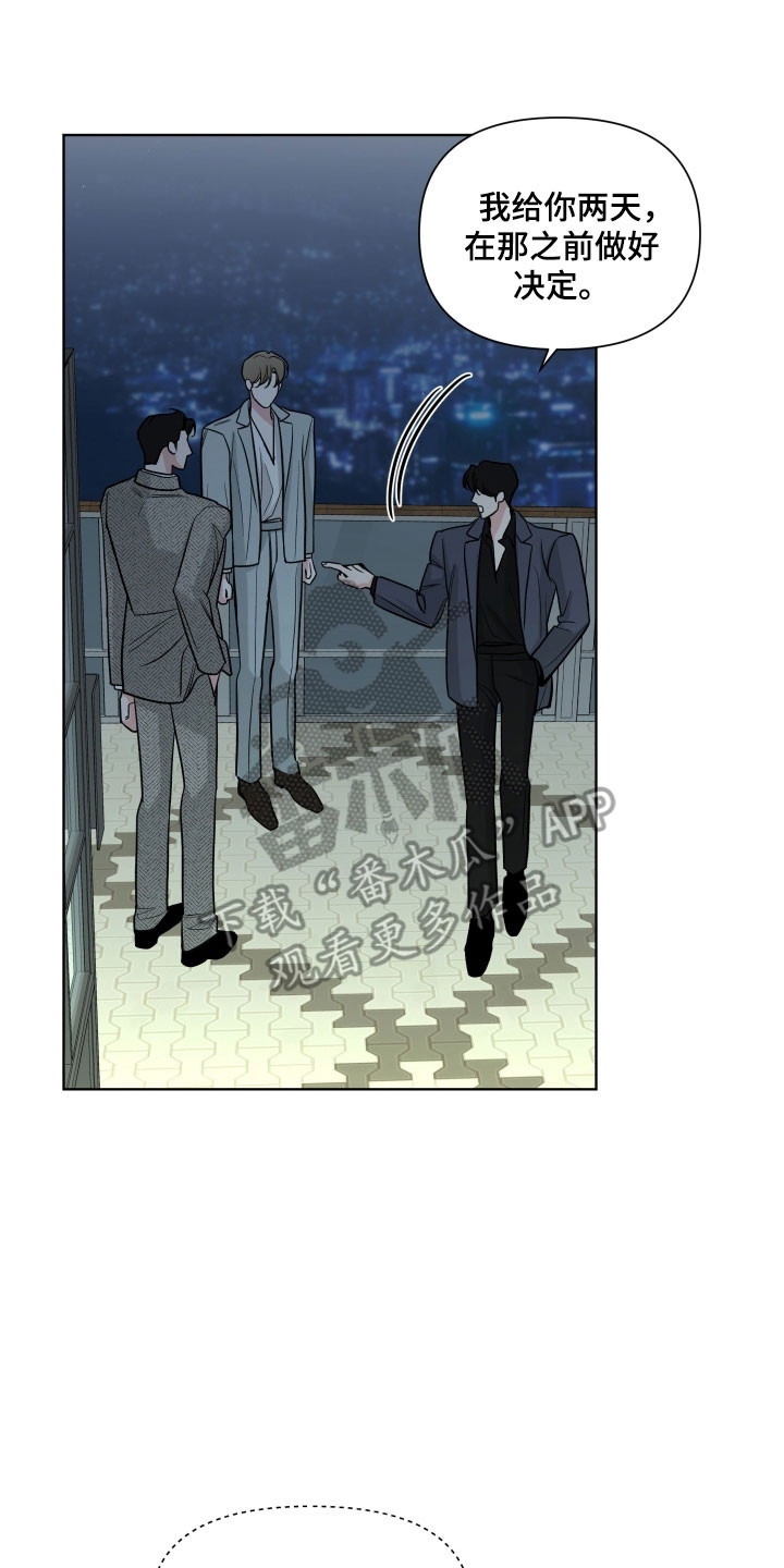 灰阶显示设置漫画,第22章：预计下套3图