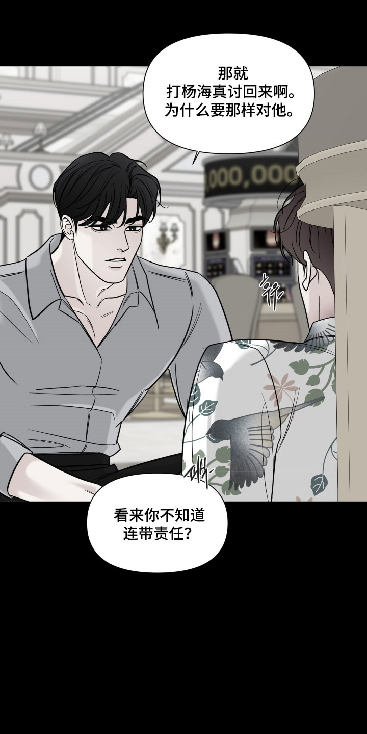 灰阶测试下载漫画,第26章：不要再见5图