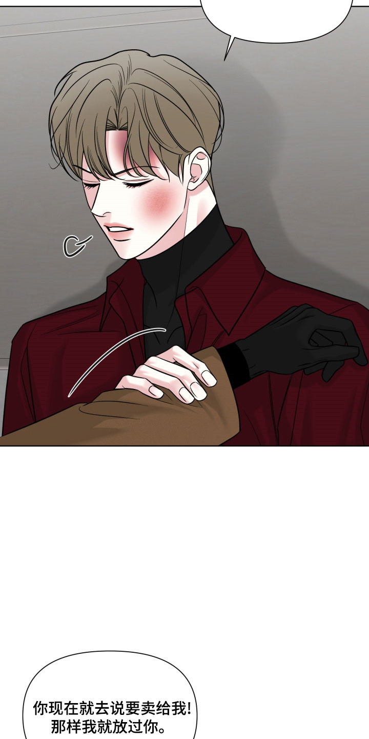 灰阶继承者漫画,第27章：是他4图