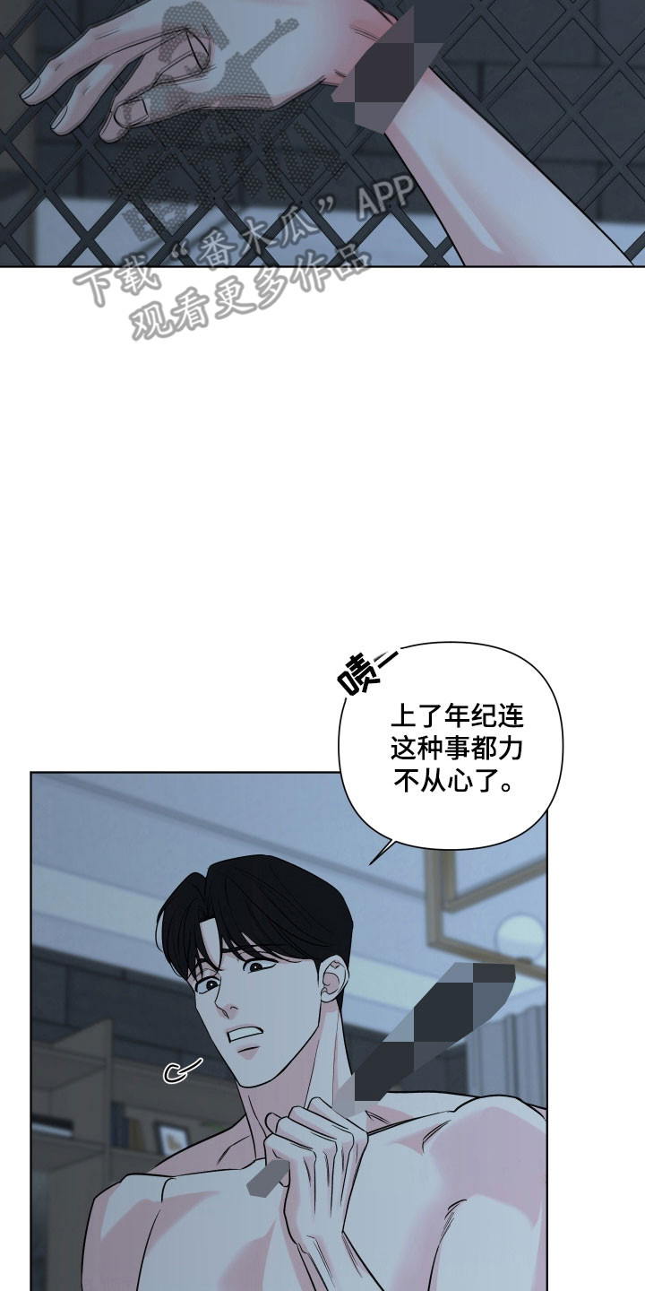 灰阶继承者漫画,第24章：金主的样5图