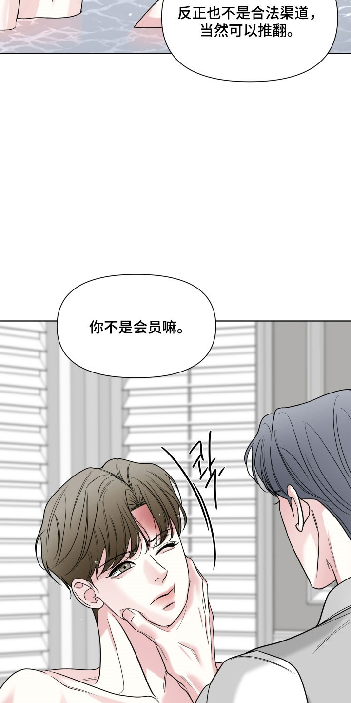 灰阶显示设置漫画,第25章：付出代价1图