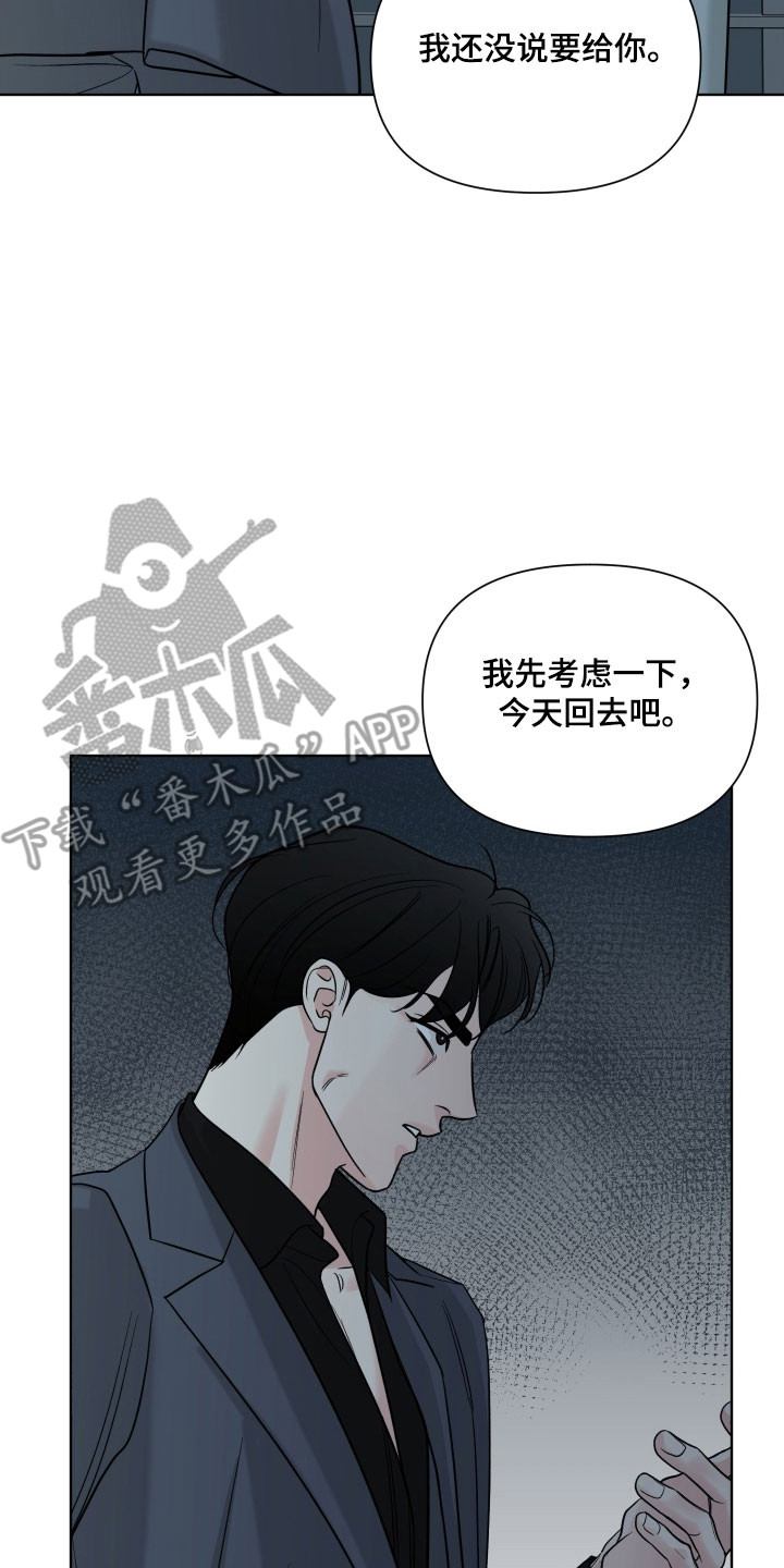灰阶显示设置漫画,第22章：预计下套3图