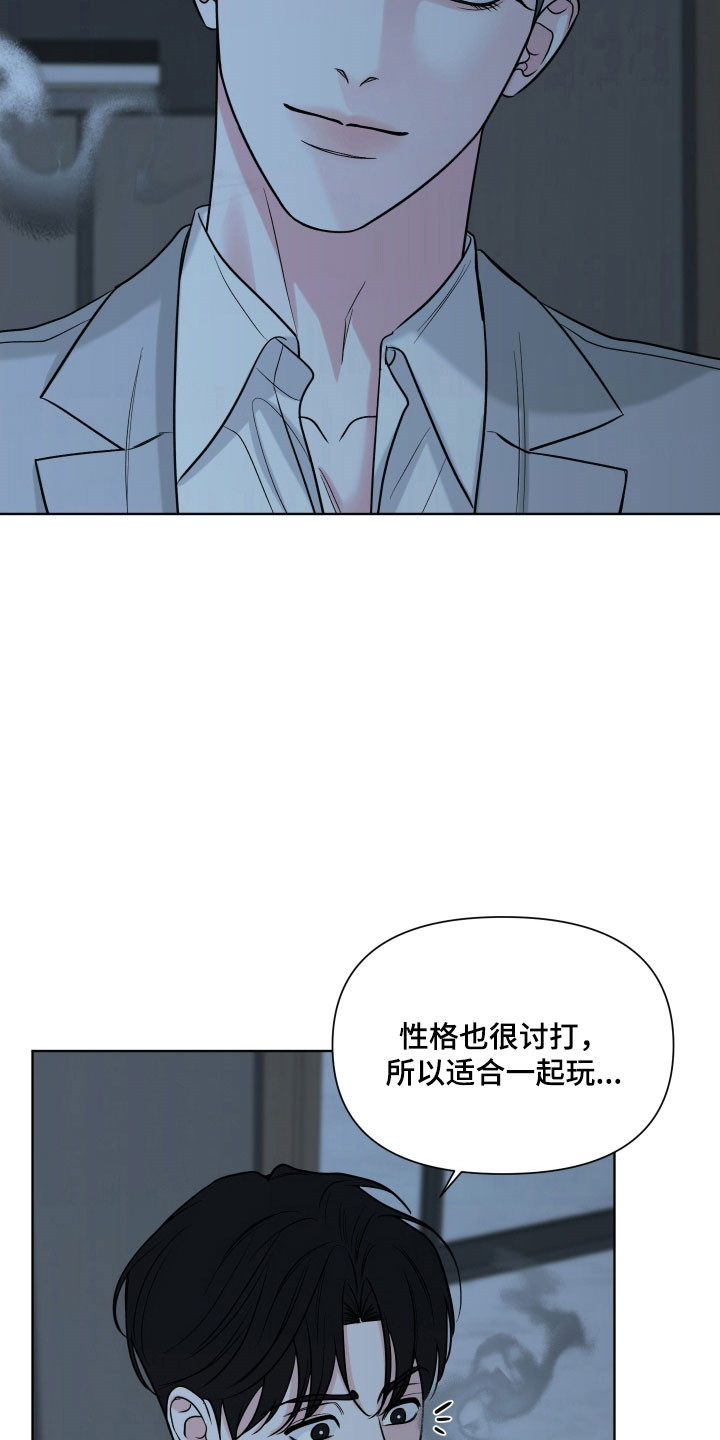 灰阶显示器推荐漫画,第24章：金主的样1图