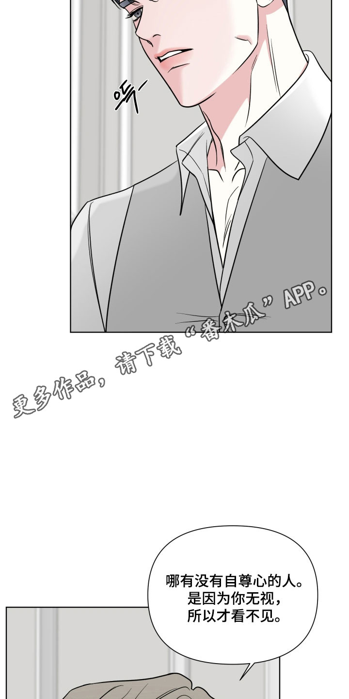 继承者咖色大衣漫画,第25章：付出代价1图