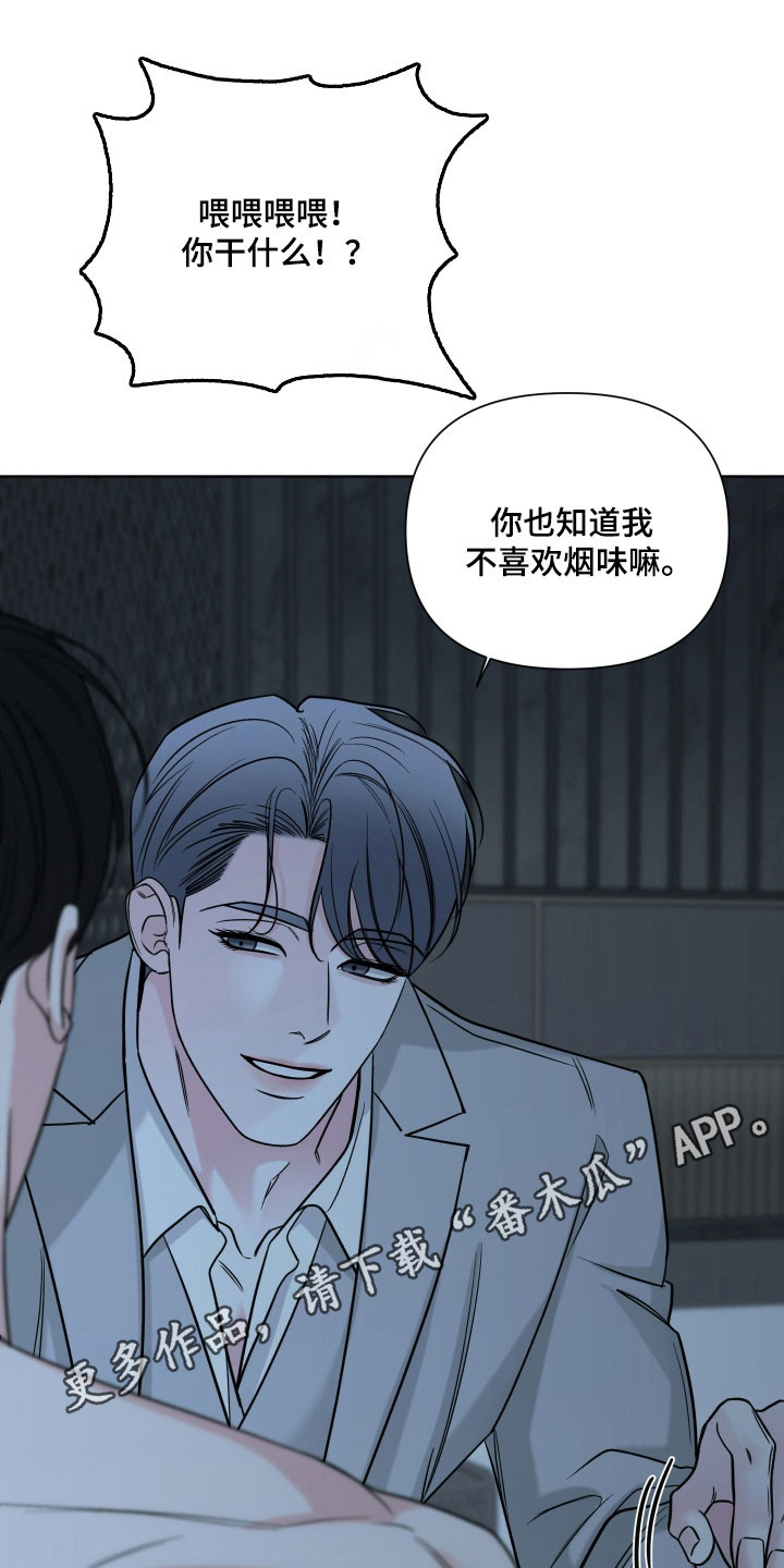 灰阶显示器推荐漫画,第24章：金主的样3图