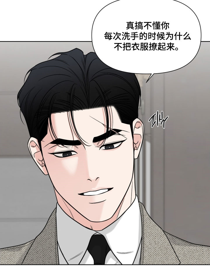 灰阶继承者漫画,第23章：失误还是4图