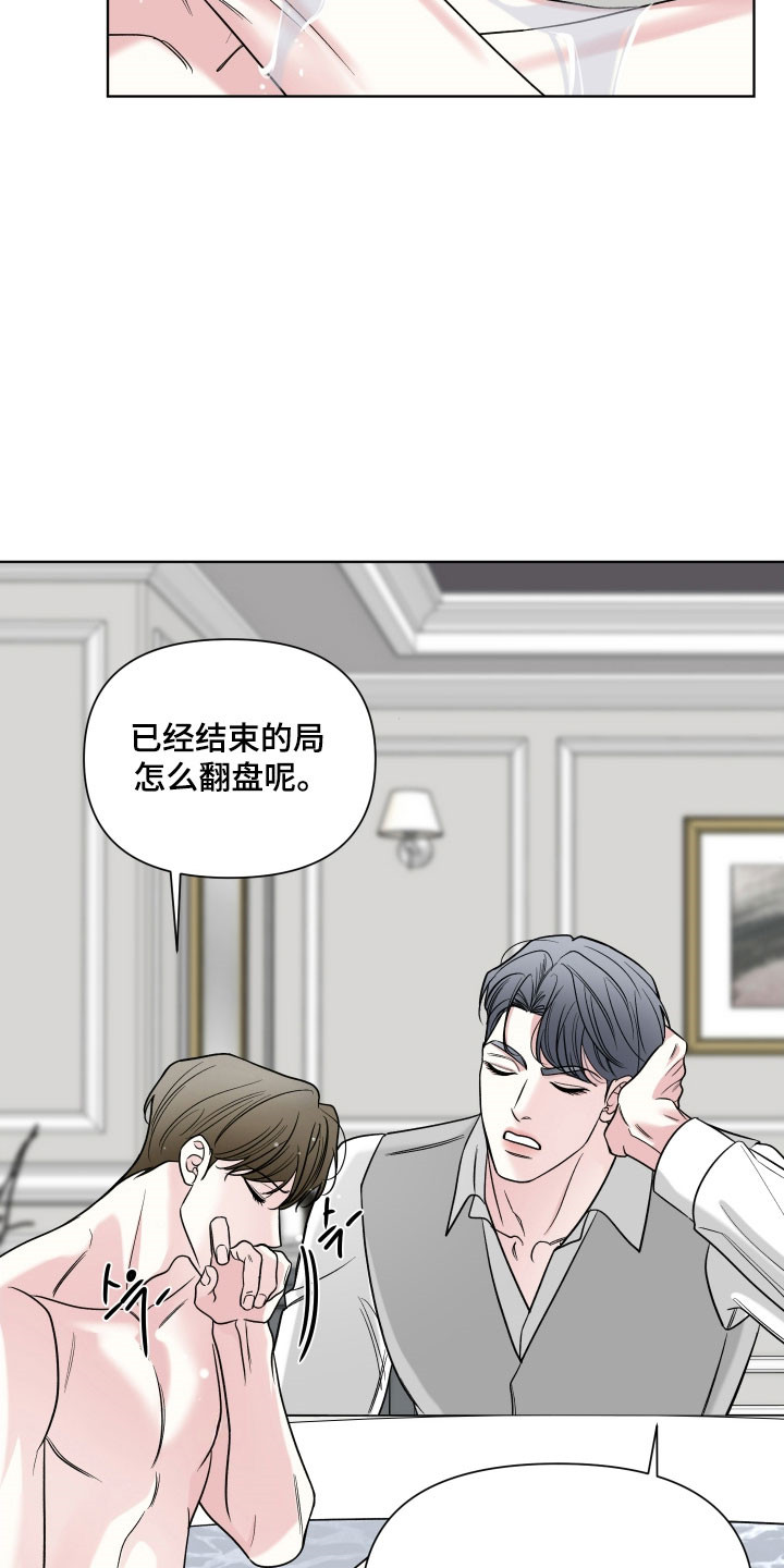 灰阶显示设置漫画,第25章：付出代价5图