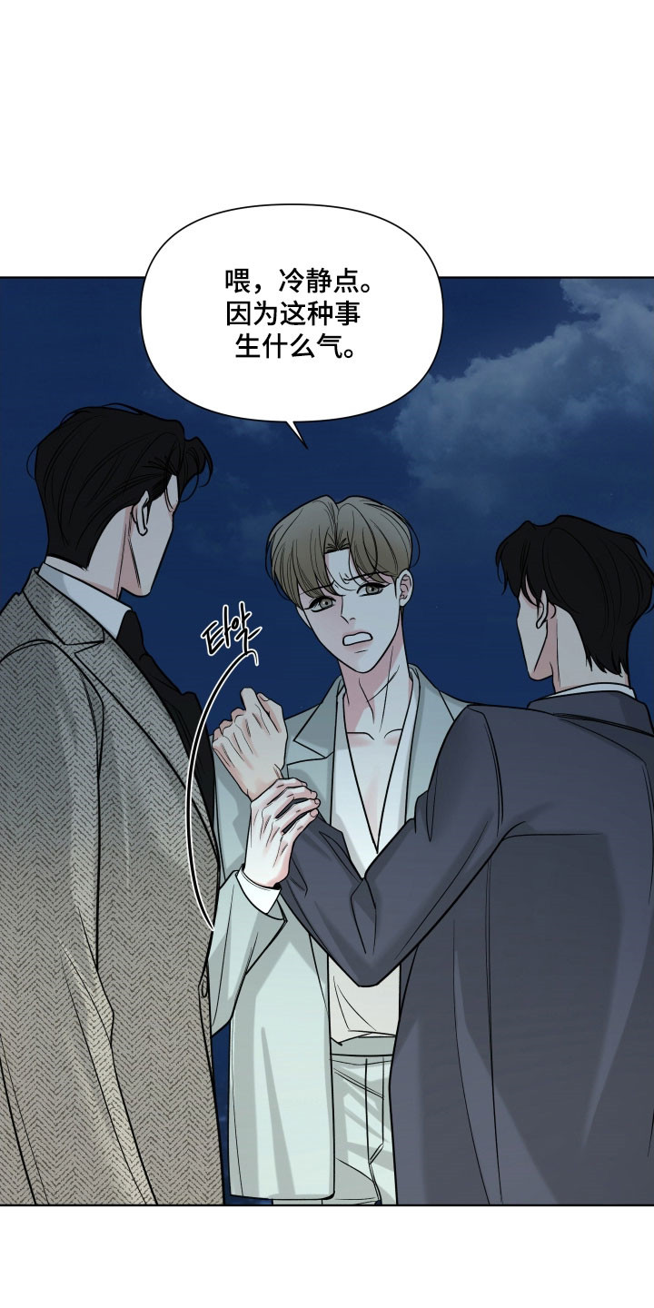 灰阶显示设置漫画,第22章：预计下套4图