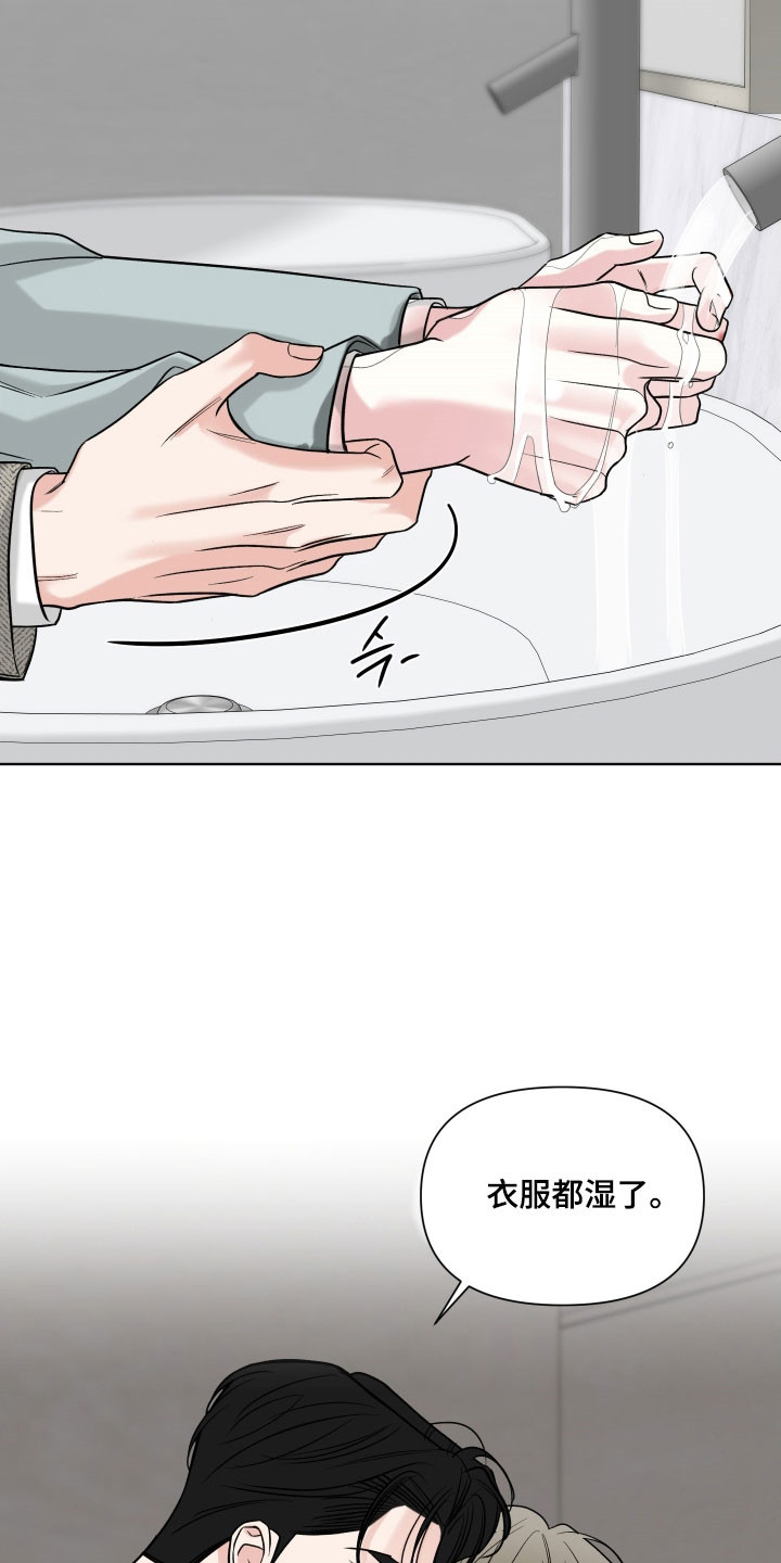 灰阶继承者漫画,第23章：失误还是2图