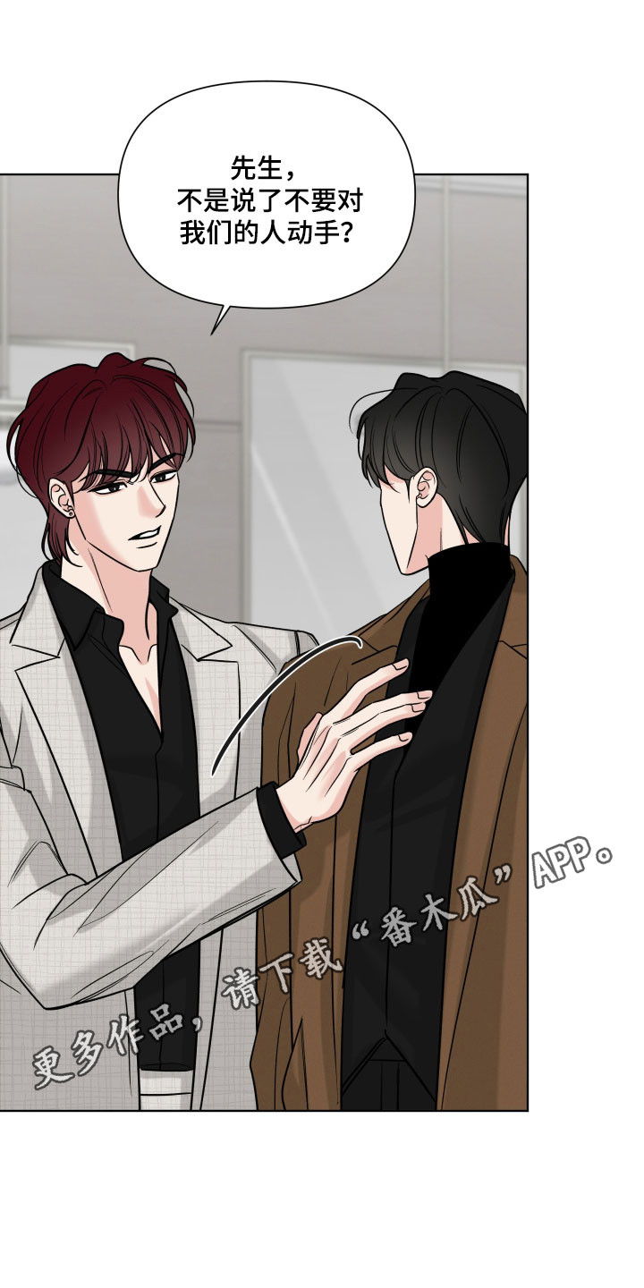 灰阶显示器推荐漫画,第27章：是他3图