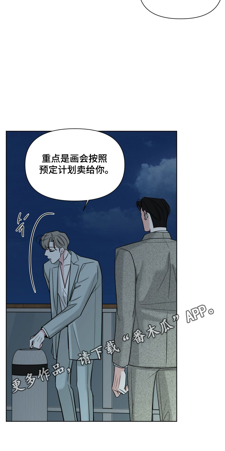 灰阶显示设置漫画,第22章：预计下套1图