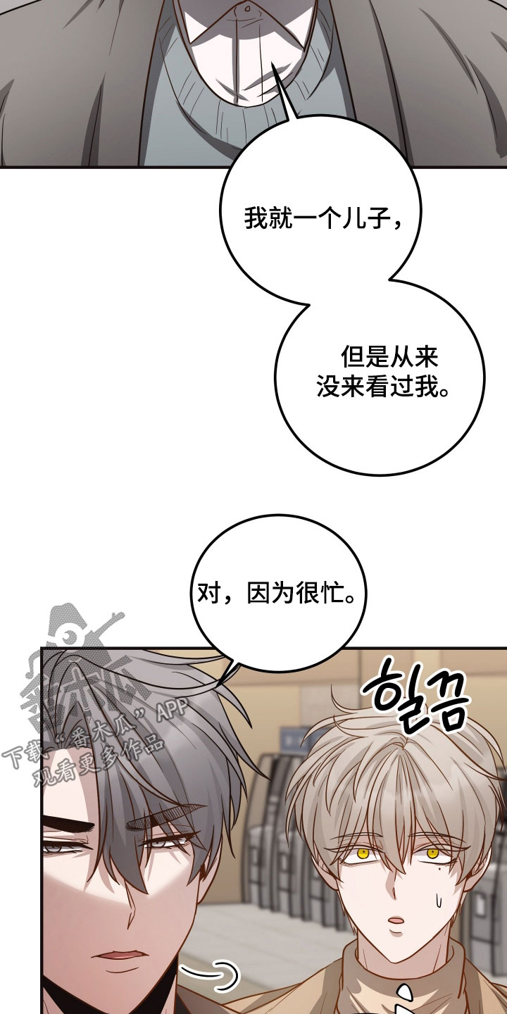 心陷囹圄的意思是什么漫画,第31章：和他分手3图