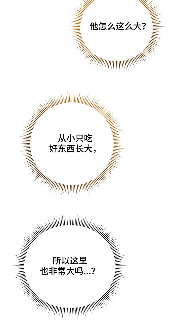 新县黄成华最新消息漫画,第27章：赔偿4图