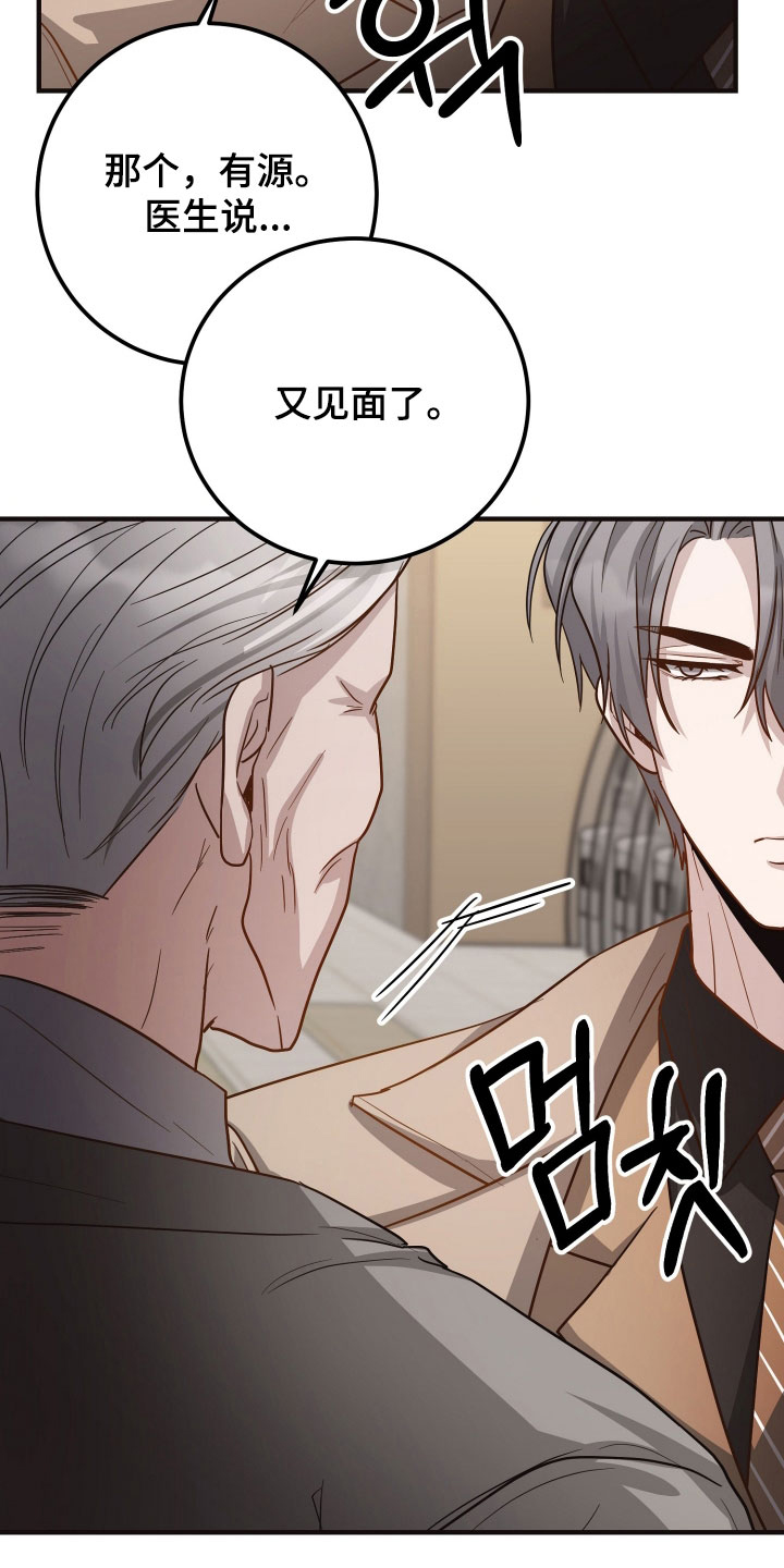 心肌缺血主要症状是什么漫画,第31章：和他分手5图