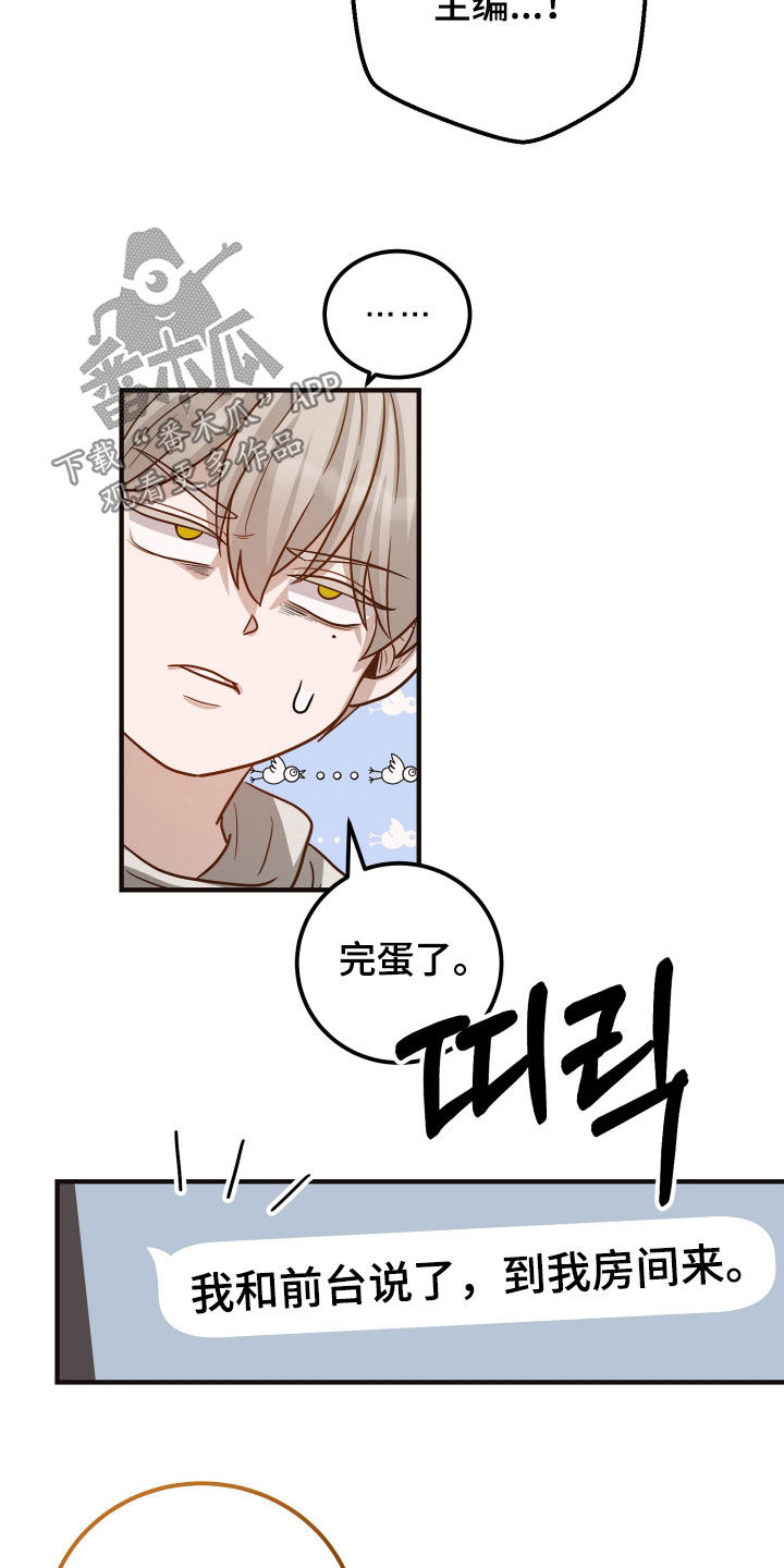 心陷谎言韩漫介绍漫画,第34章：想去就去1图