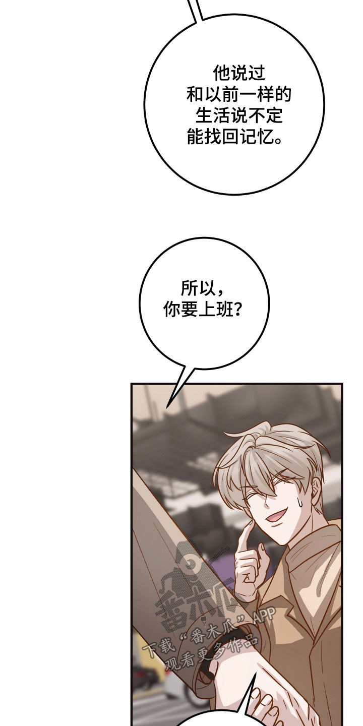 第33章：复职1