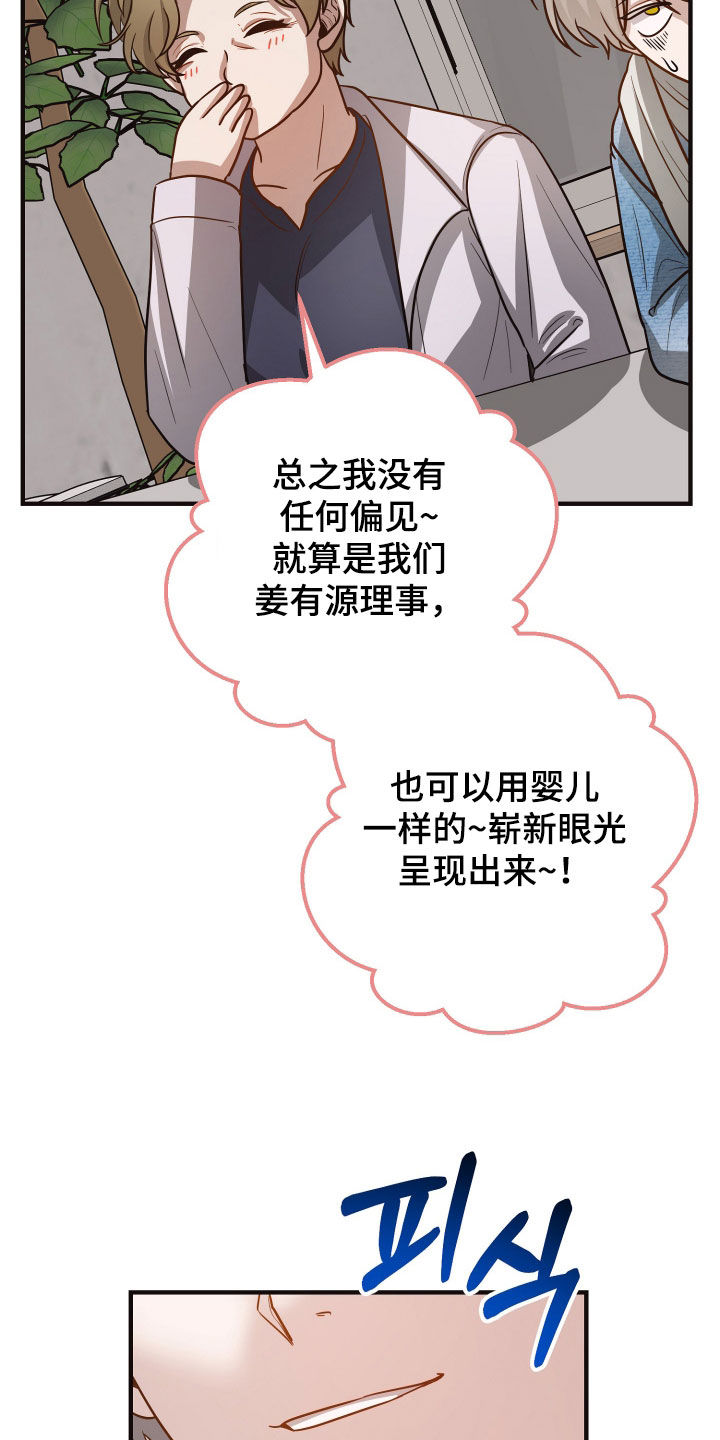 心陷谎言韩漫介绍漫画,第34章：想去就去4图