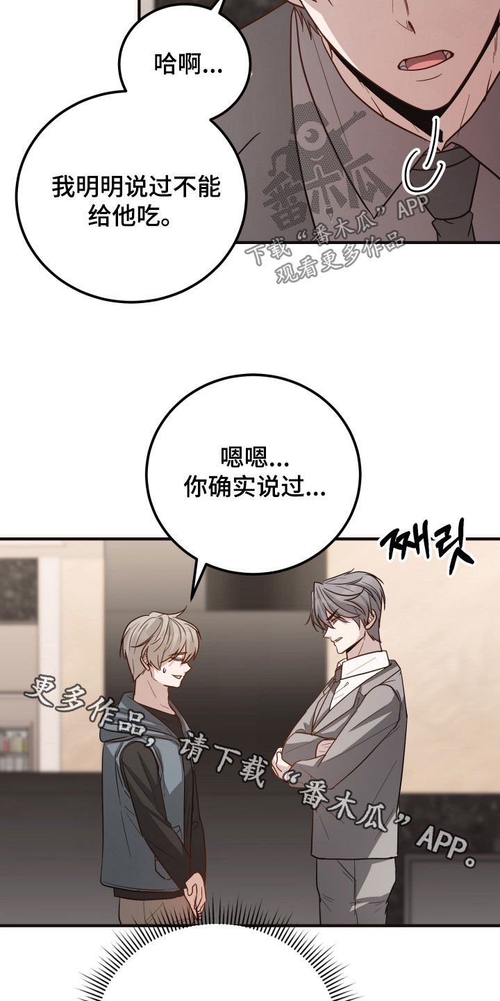第26章：提前回家0