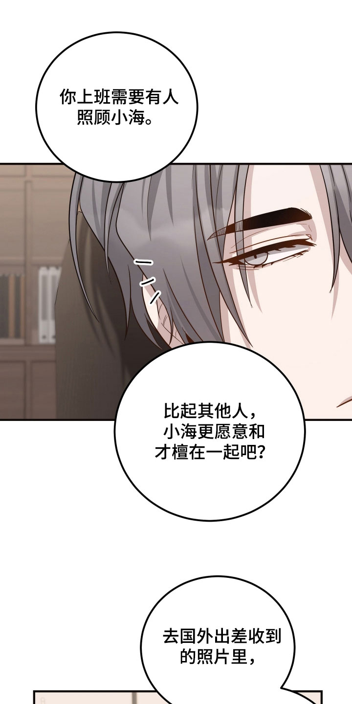 第31章：和他分手2