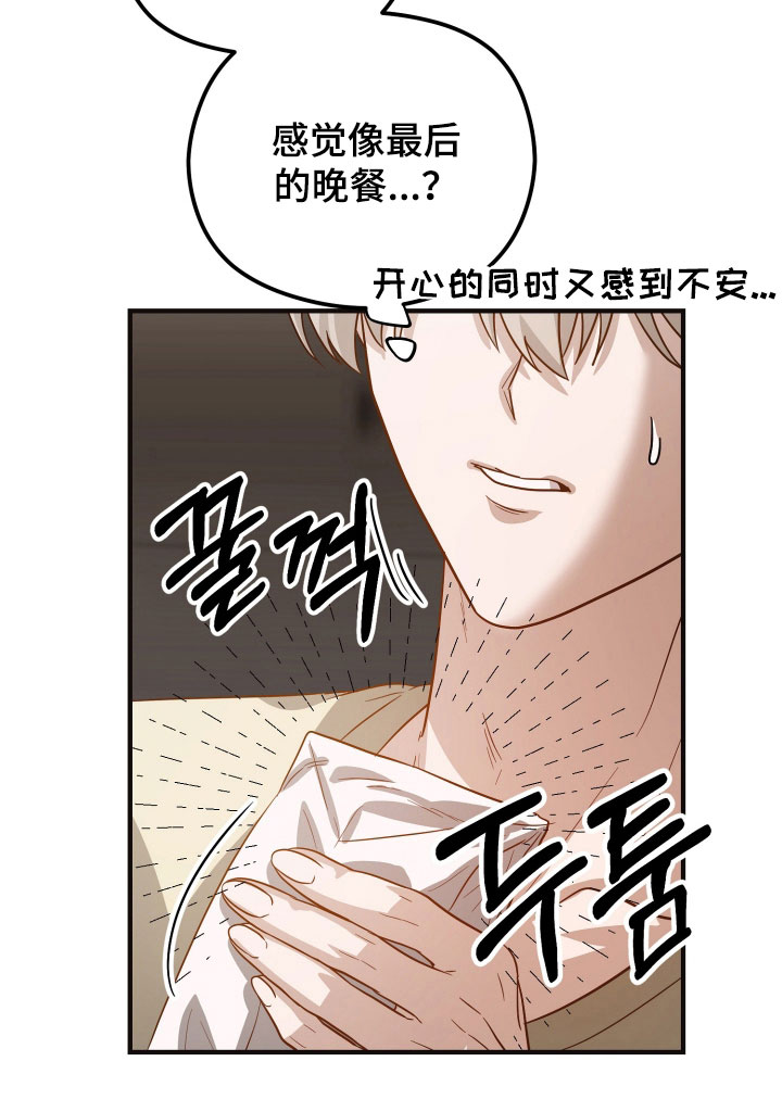心陷谎言漫画,第31章：和他分手4图