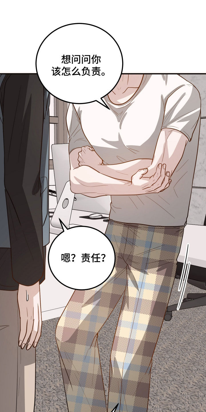 新县黄成华最新消息漫画,第27章：赔偿4图