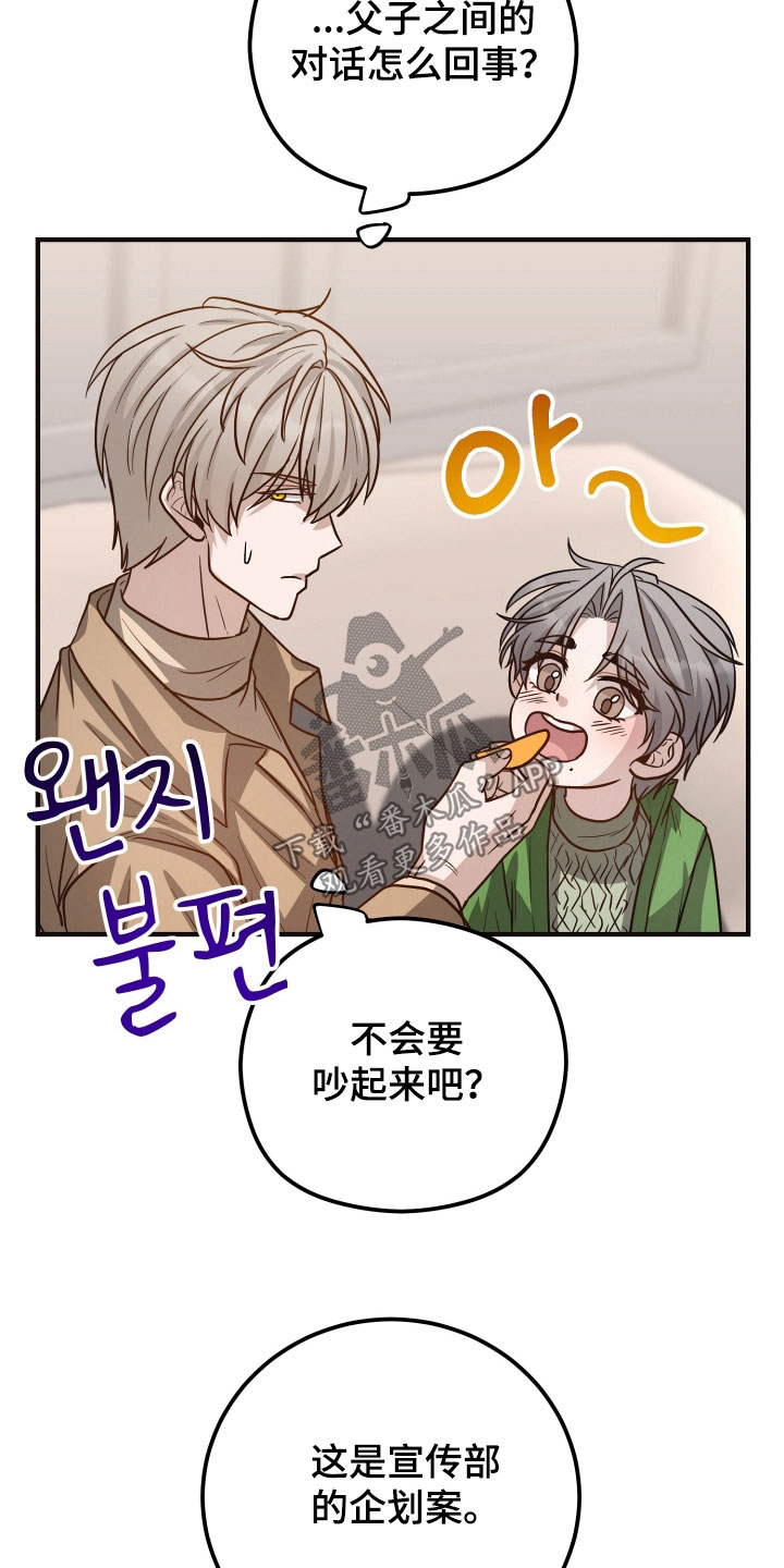 第32章：别说废话2