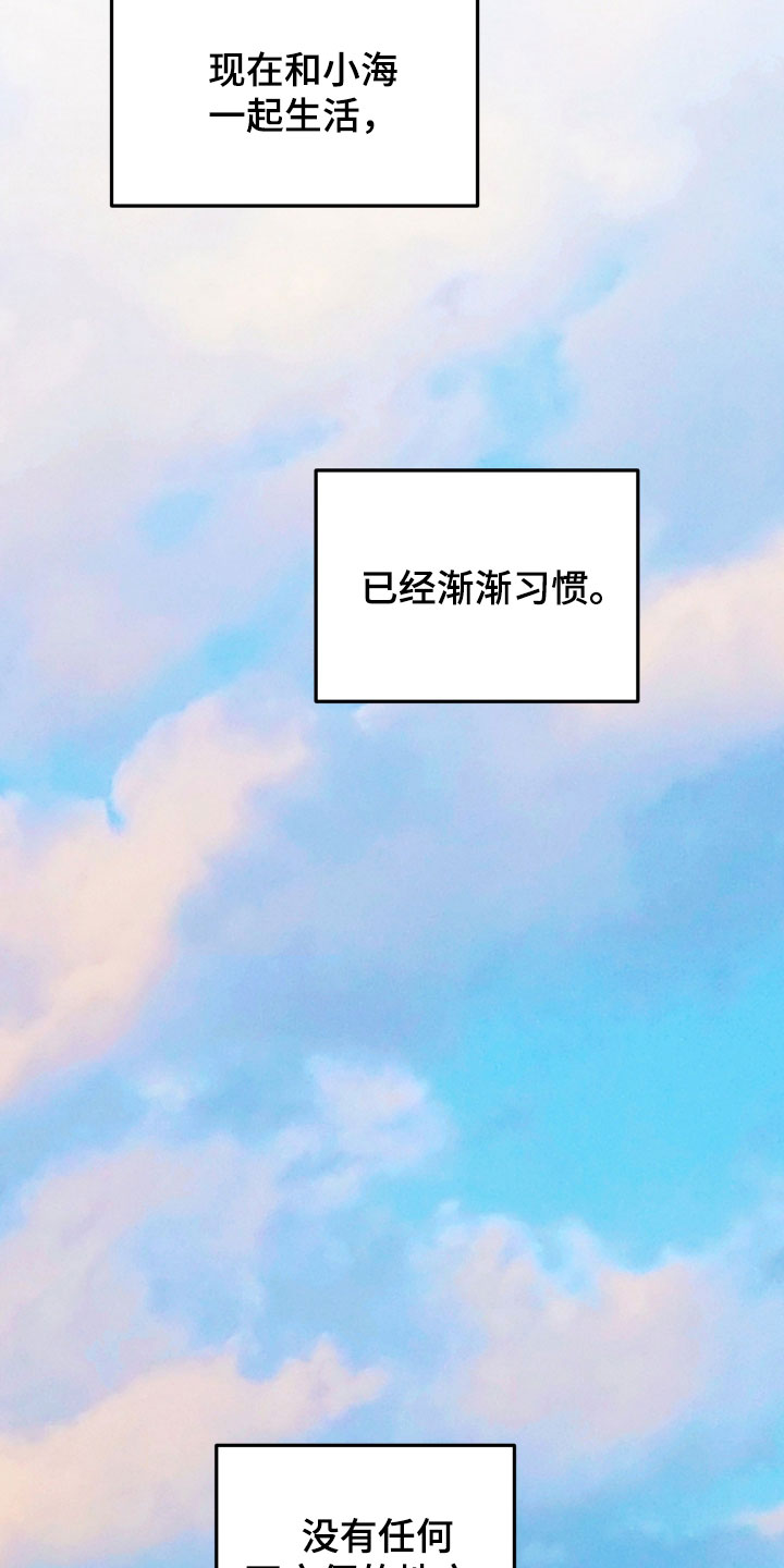 心陷谎言韩漫角色介绍漫画,第31章：和他分手4图