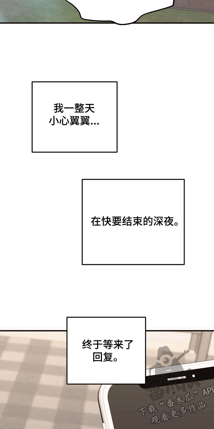 第26章：提前回家1