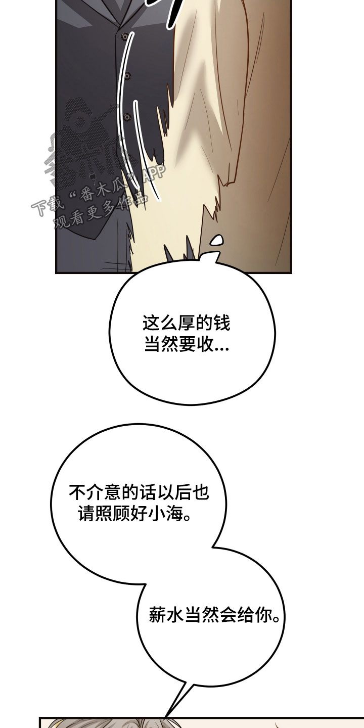 心陷谎言韩漫角色介绍漫画,第31章：和他分手1图